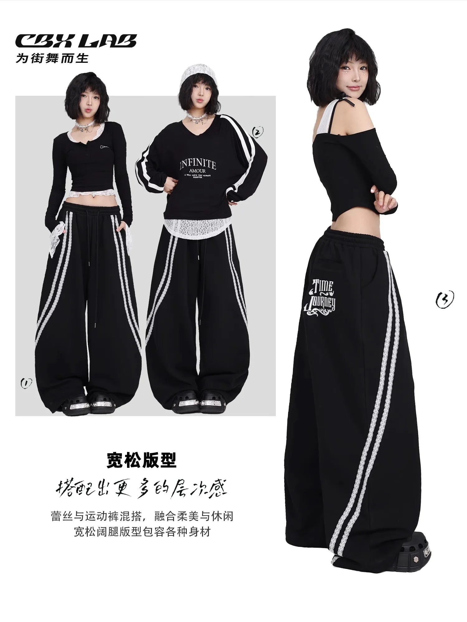 CBXLAB Street Dance Women' s Black lace pull-tab jazz pants K-pop spicy girl long pants street leisure pants trendy.