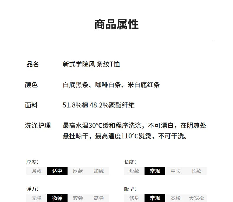 TOYOUTH Women Striped Short Sleeved T-shirt 2024 Summer New Academy Style Round Neck Top