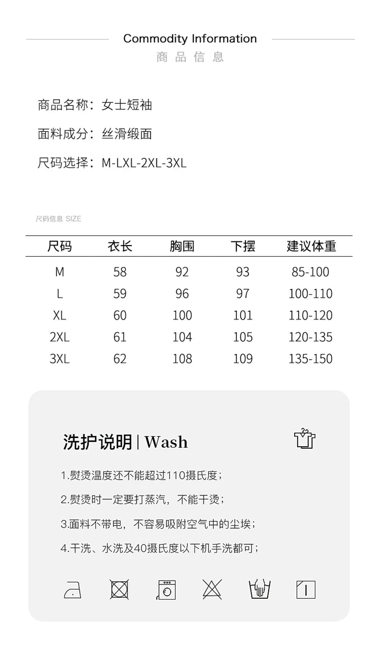 Oversize New Arrival T-Shirt Silky Satin Surface Women's Tees Short ONeck Tank Top Casual Slim Solid Lady Clothes Fashion Trends