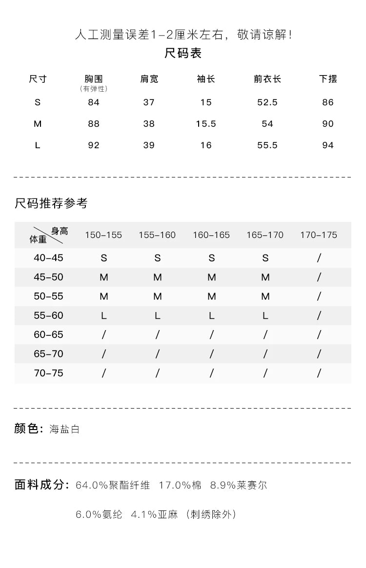 MISHOW Lace Edge Splicing Short Sleeve T-shirt for Women 2025 Summer Female Round Neck Simple Top Women's Clothing MXE38T0630