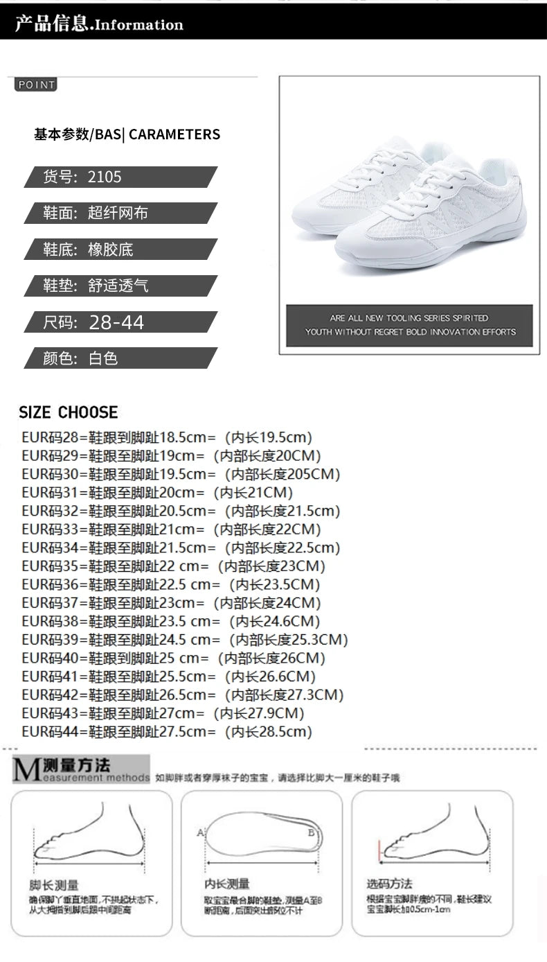 New cheerleading shoes Children's dance shoes Competitive aerobics shoes Fitness shoes Women's white jazz sports shoes 2105