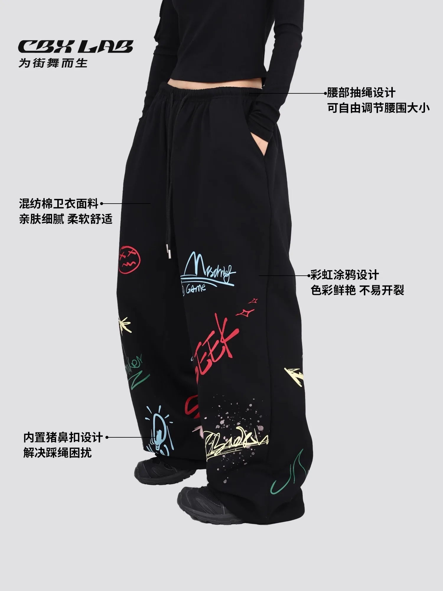 CBXLAB Street Dance Women' s Black color graffiti hip hop long pants autumn and winter street jazz soft and firm dancing sports
